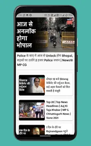 Indore News - Indore District  screenshot 6