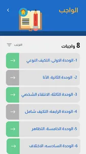 Alameed - Ahmed Abdelsammad screenshot 0