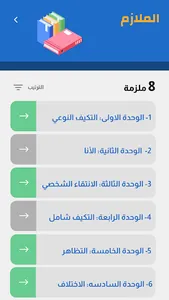 Alameed - Ahmed Abdelsammad screenshot 1