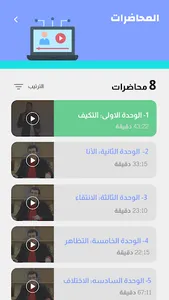 منصة ابداع التعليمية screenshot 1
