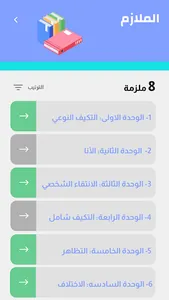 منصة ابداع التعليمية screenshot 3