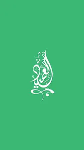 منصة العميد التعليمية screenshot 0