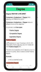 English Grammar ইংরেজি গ্রামার screenshot 11