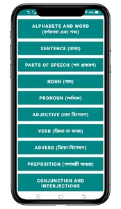 English Grammar ইংরেজি গ্রামার screenshot 13