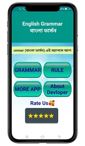 English Grammar ইংরেজি গ্রামার screenshot 14