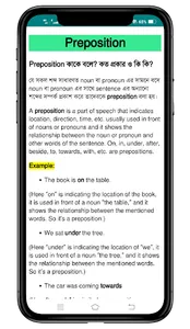 English Grammar ইংরেজি গ্রামার screenshot 15