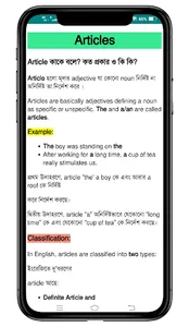 English Grammar ইংরেজি গ্রামার screenshot 16