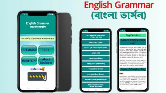 English Grammar ইংরেজি গ্রামার screenshot 6