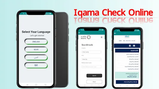 Iqama Check Online KSA : Iqama screenshot 0