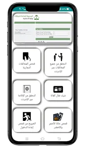Iqama Check Online KSA : Iqama screenshot 3