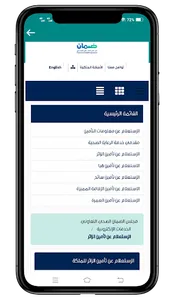 Iqama Check Online KSA : Iqama screenshot 7