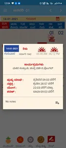 Latest Kannada Calendar 2021-  screenshot 2