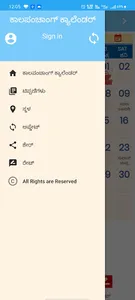 Latest Kannada Calendar 2021-  screenshot 3