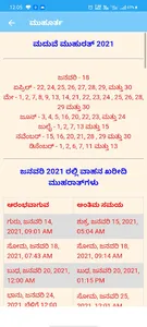 Latest Kannada Calendar 2021-  screenshot 5