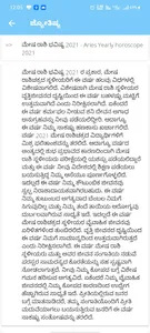 Latest Kannada Calendar 2021-  screenshot 6