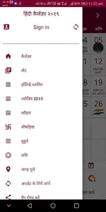 Hindi Calendar 2019 screenshot 1