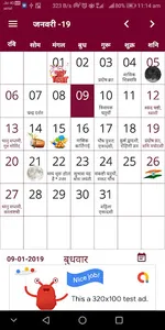 Hindi Calendar 2019 screenshot 2
