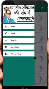 संविधान के बारे में जाने Const screenshot 3