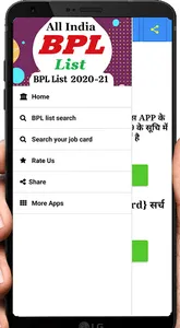 All India BPL list 2020-21 (BP screenshot 2