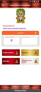Vasavi eSeva Devotee screenshot 2