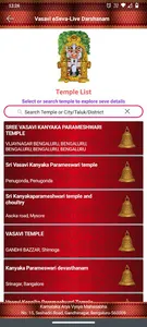 Vasavi eSeva Devotee screenshot 3