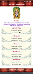 Vasavi eSeva Devotee screenshot 4