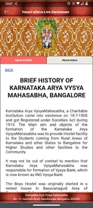 Vasavi eSeva Devotee screenshot 5