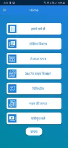Awas Vikas screenshot 0