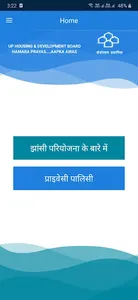 Awas Vikas screenshot 3