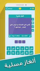 ألغاز في كلمة screenshot 4