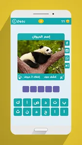 لعبة وصلة - معلومات عامة screenshot 5