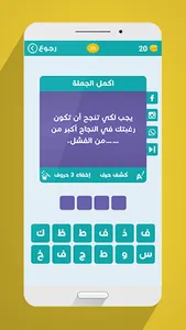 لعبة وصلة - معلومات عامة screenshot 6