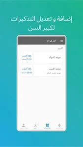 Ecare screenshot 1