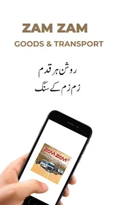 Zam Zam screenshot 0