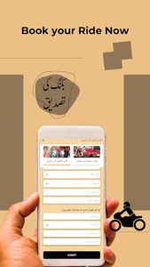 Zam Zam screenshot 6