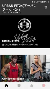 URBAN FIT24(アーバンフィット24) screenshot 0