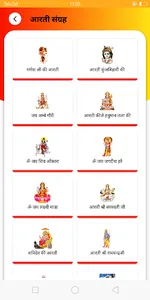 Aarti Sangrah screenshot 3