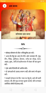 Aarti Sangrah screenshot 5