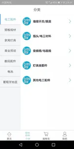 远东乐购 screenshot 2