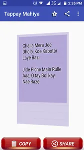 Tappay Mahiya Dhoray screenshot 1