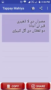 Tappay Mahiya Dhoray screenshot 2