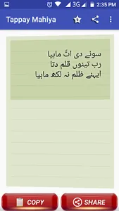 Tappay Mahiya Dhoray screenshot 3