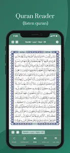 Almedad Annateq  المداد الناطق screenshot 11