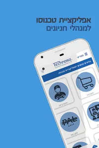 Technoso טכנוסו screenshot 0