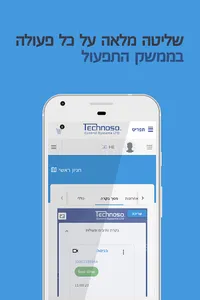 Technoso טכנוסו screenshot 1