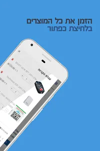 Technoso טכנוסו screenshot 2