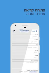 Technoso טכנוסו screenshot 3