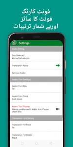 Quran Pak Urdu translation screenshot 4