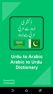 Urdu Arabic Dictionary Offline screenshot 0