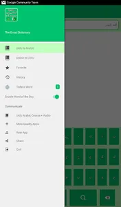 Urdu Arabic Dictionary Offline screenshot 8